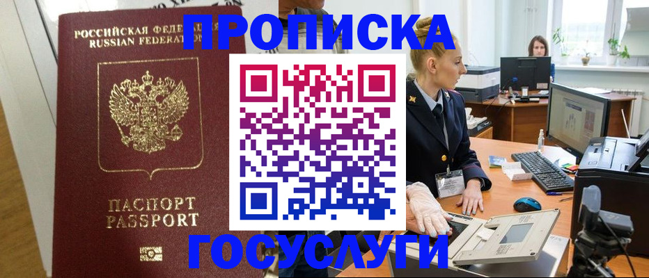 регистрация для школы в Шелехове
