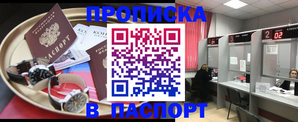 пропишу в квартире в Шелехове