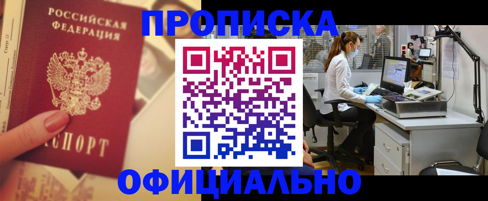 временная регистрация гарантия в Шелехове