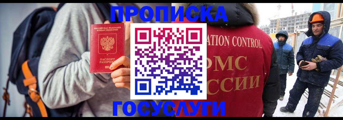 миграционный учет в Шелехове